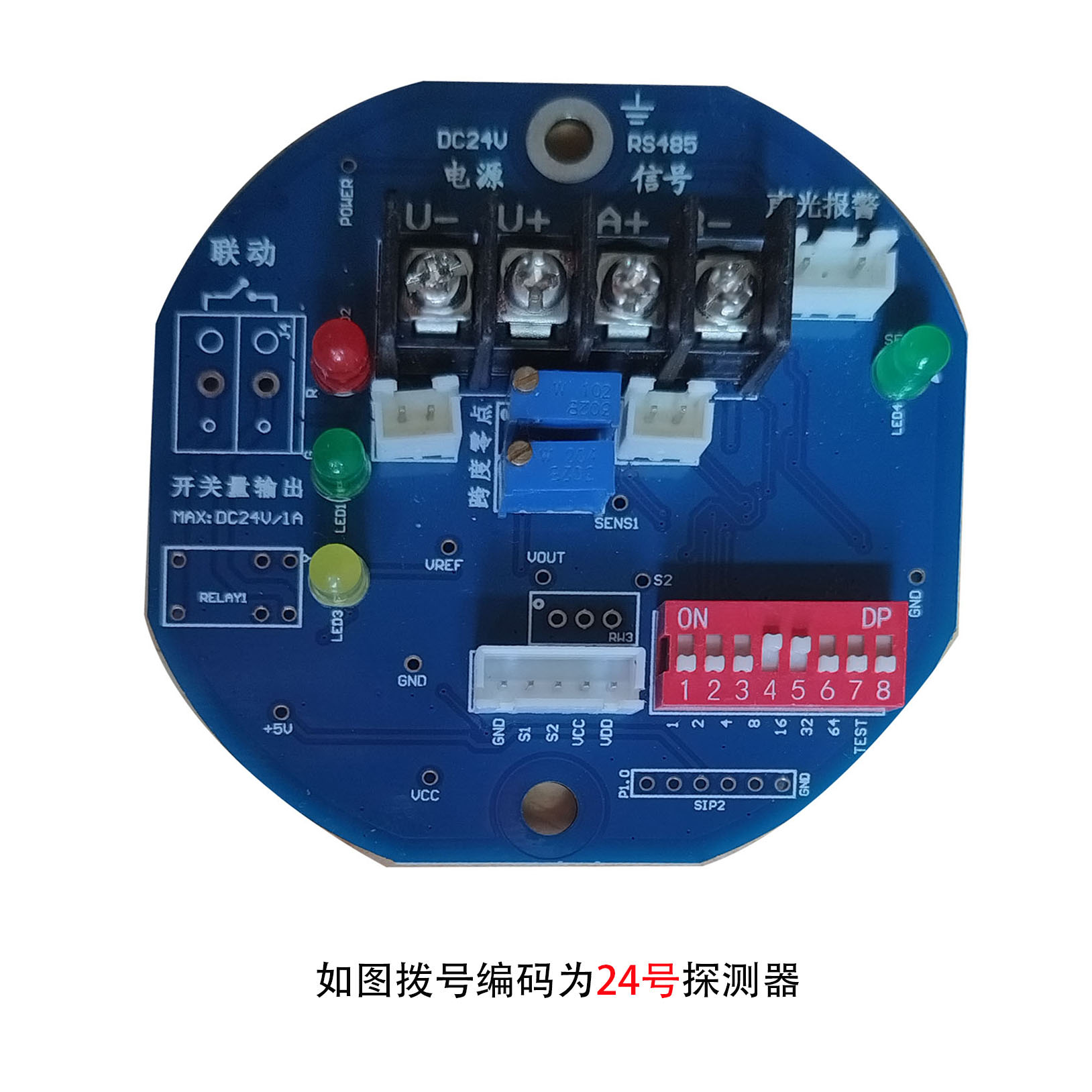 索富通數(shù)碼總線探頭編碼怎么撥(圖3)