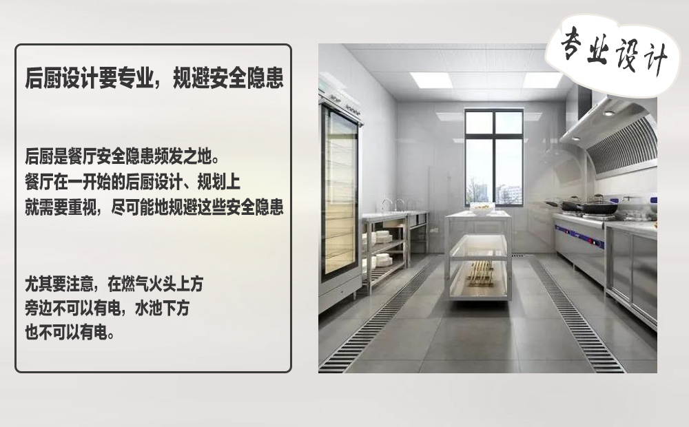索富通告訴您餐廳燃?xì)獍踩圆橐c(圖3)
